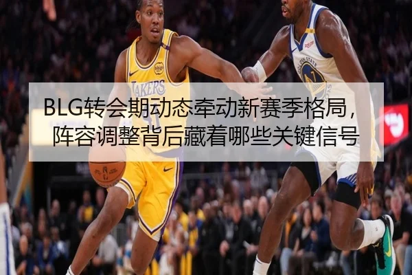 zhuan-hui-qi-dong-tai-qian-dong-xin-sai-ji-ge-ju-zhen-rong-tiao-zheng-bei-hou-cang-zhe-na-xie-guan-jian-xin-hao-3-133.jpg
